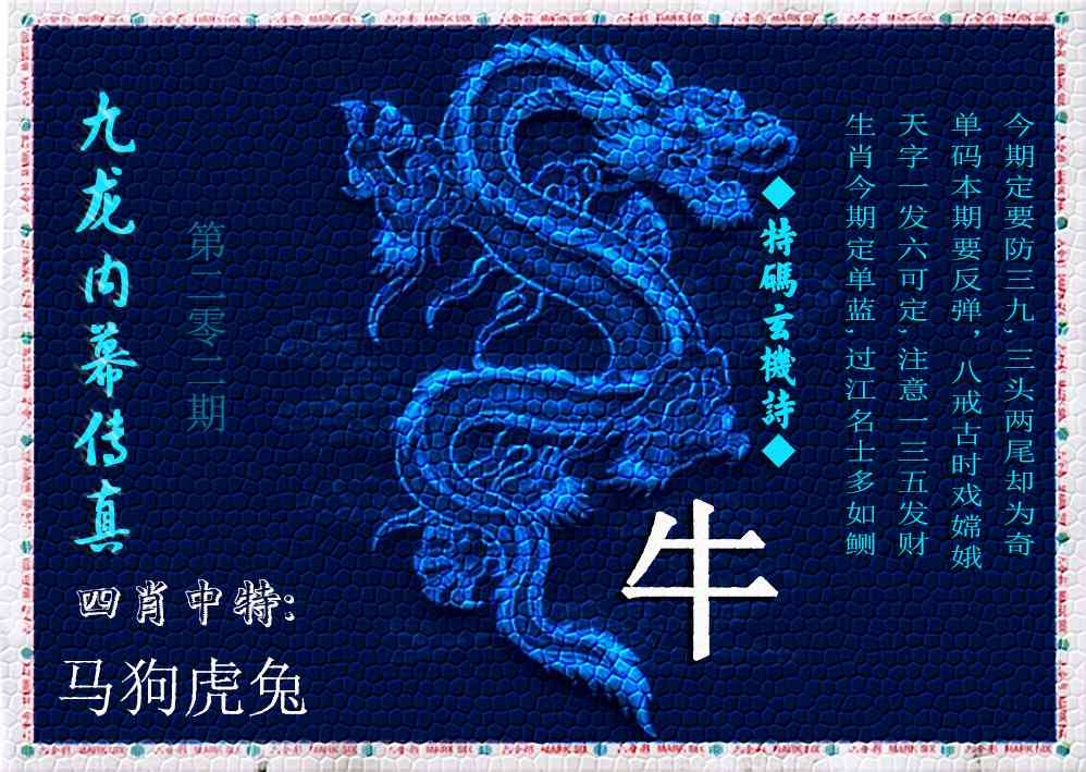 内幕传真