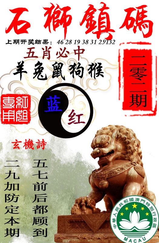 石狮镇码